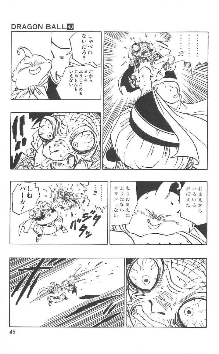 Chapitre 40 — Dragon Ball (Édition Japonaise) Vol. 40 — page 46