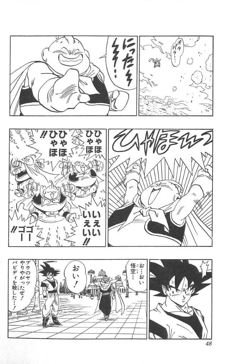 Chapitre 40 — Dragon Ball (Édition Japonaise) Vol. 40 — page 49