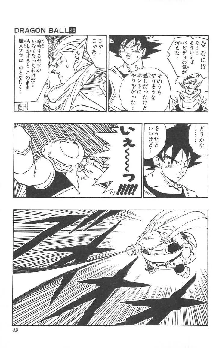 Chapitre 40 — Dragon Ball (Édition Japonaise) Vol. 40 — page 50