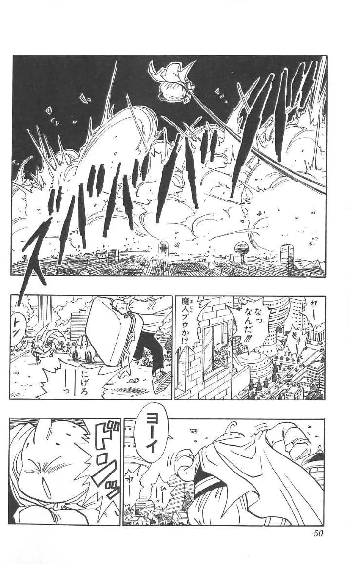 Chapitre 40 — Dragon Ball (Édition Japonaise) Vol. 40 — page 51