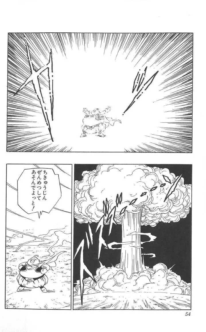 Chapitre 40 — Dragon Ball (Édition Japonaise) Vol. 40 — page 55