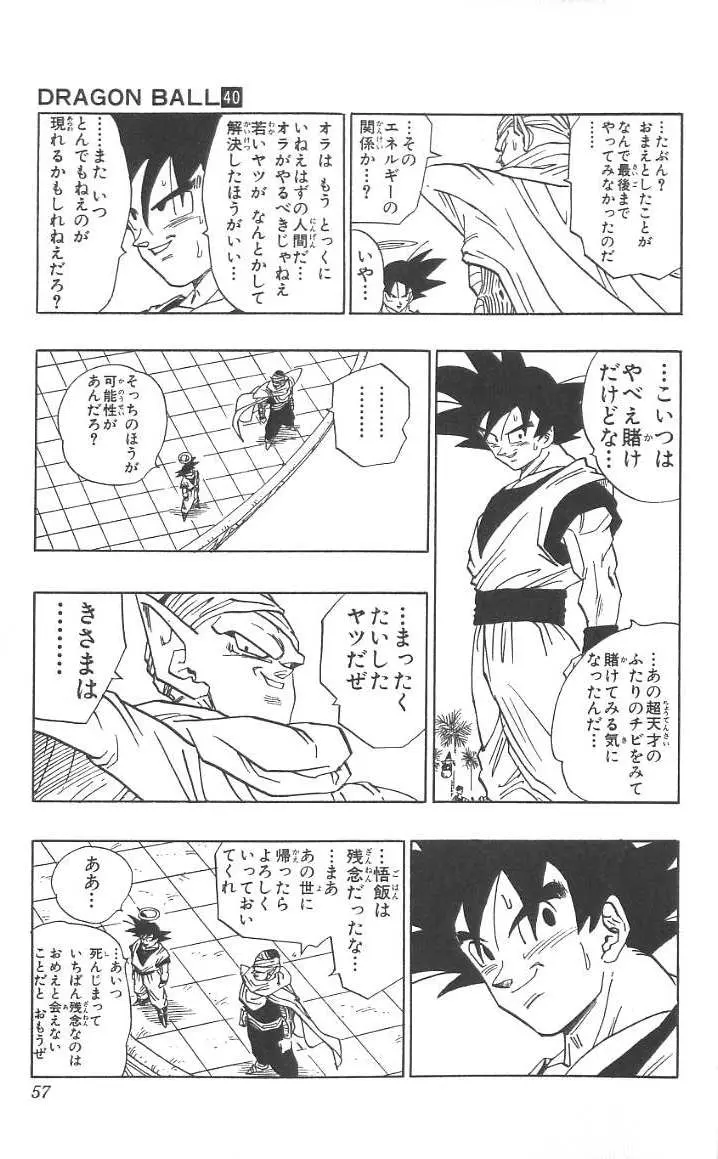 Chapitre 40 — Dragon Ball (Édition Japonaise) Vol. 40 — page 58