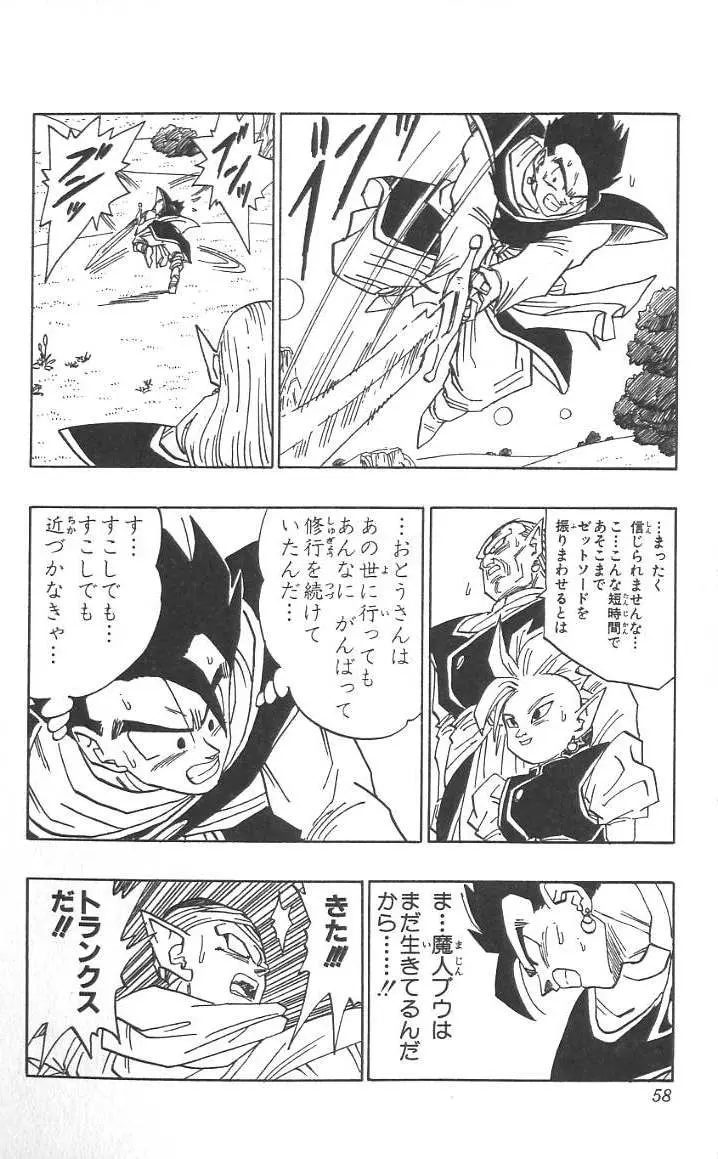 Chapitre 40 — Dragon Ball (Édition Japonaise) Vol. 40 — page 59