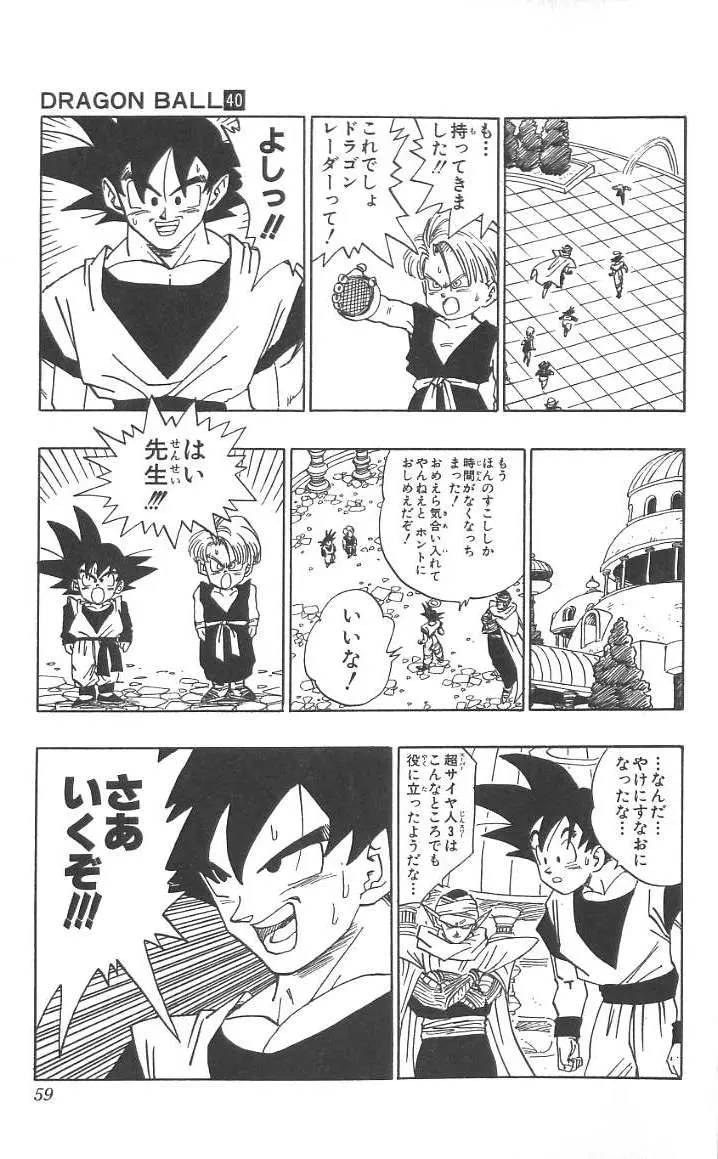 Chapitre 40 — Dragon Ball (Édition Japonaise) Vol. 40 — page 60