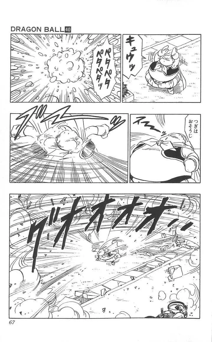 Chapitre 40 — Dragon Ball (Édition Japonaise) Vol. 40 — page 68