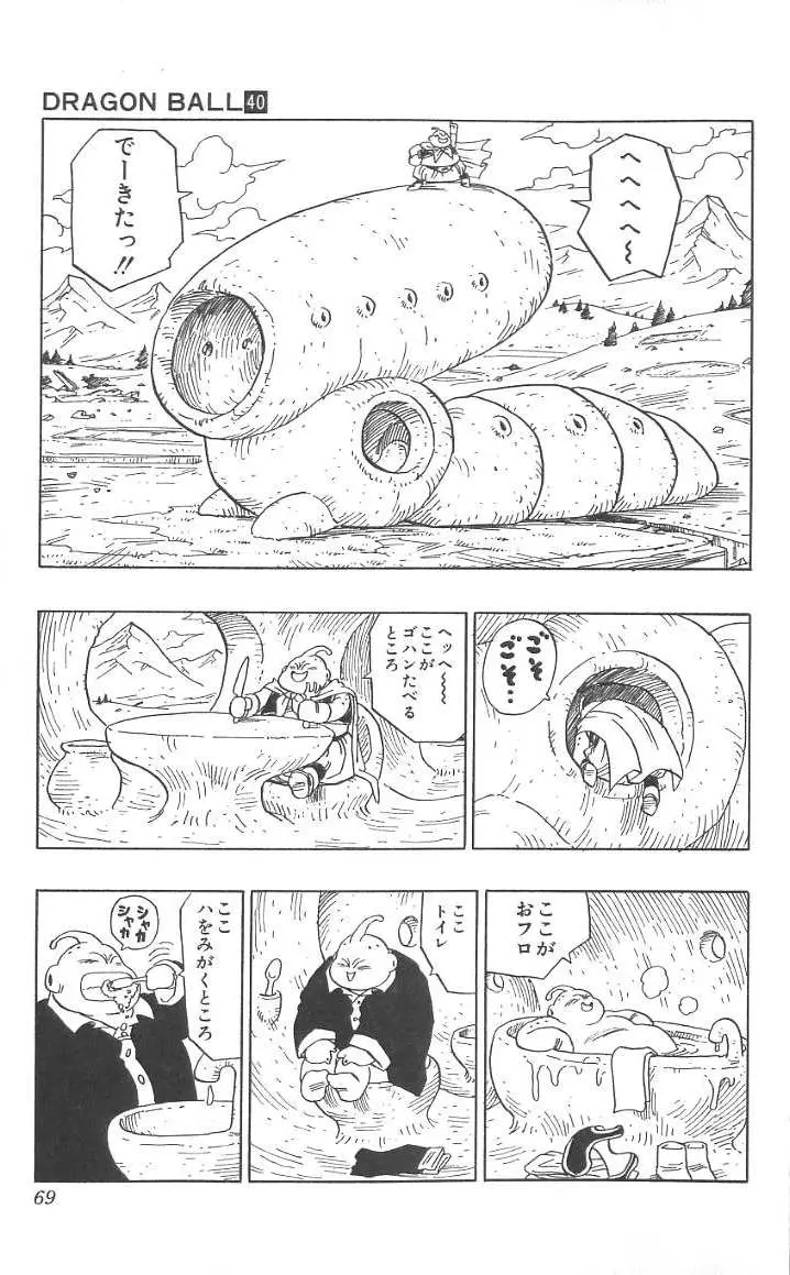 Chapitre 40 — Dragon Ball (Édition Japonaise) Vol. 40 — page 70