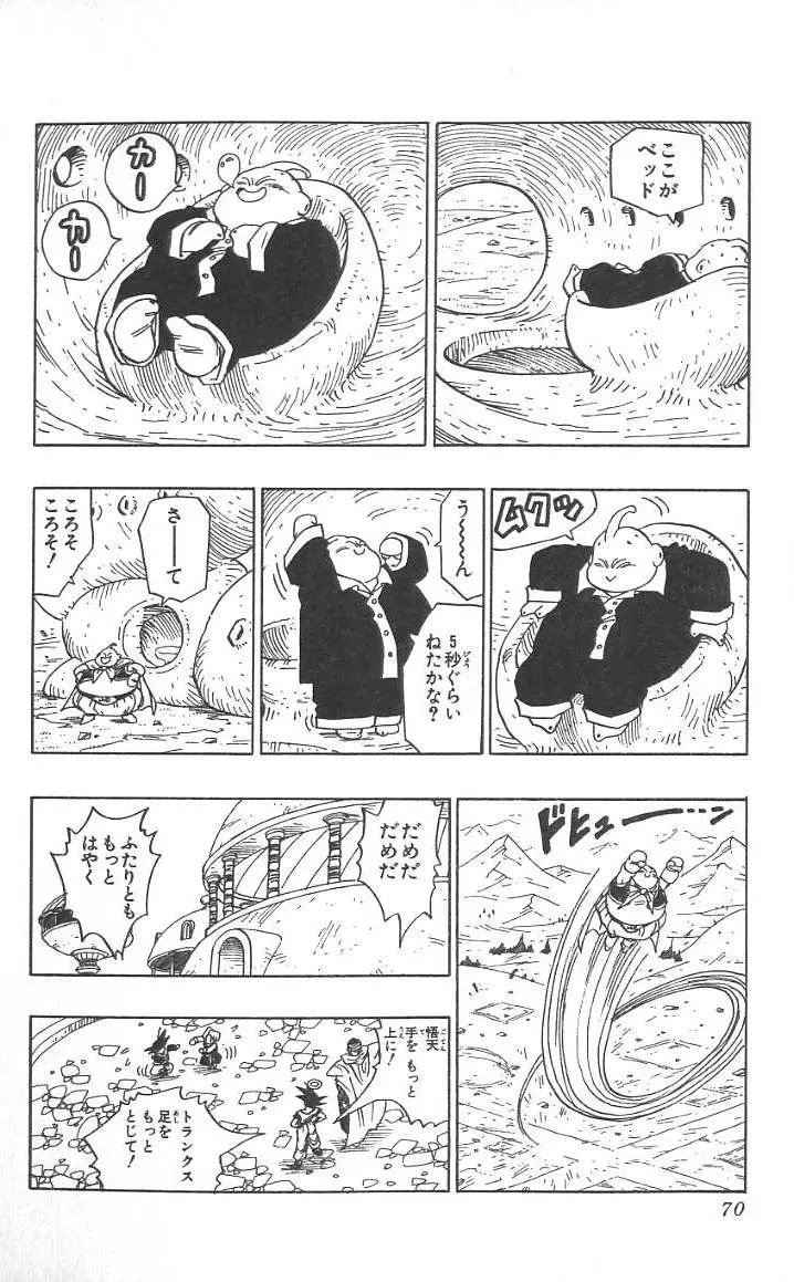 Chapitre 40 — Dragon Ball (Édition Japonaise) Vol. 40 — page 71