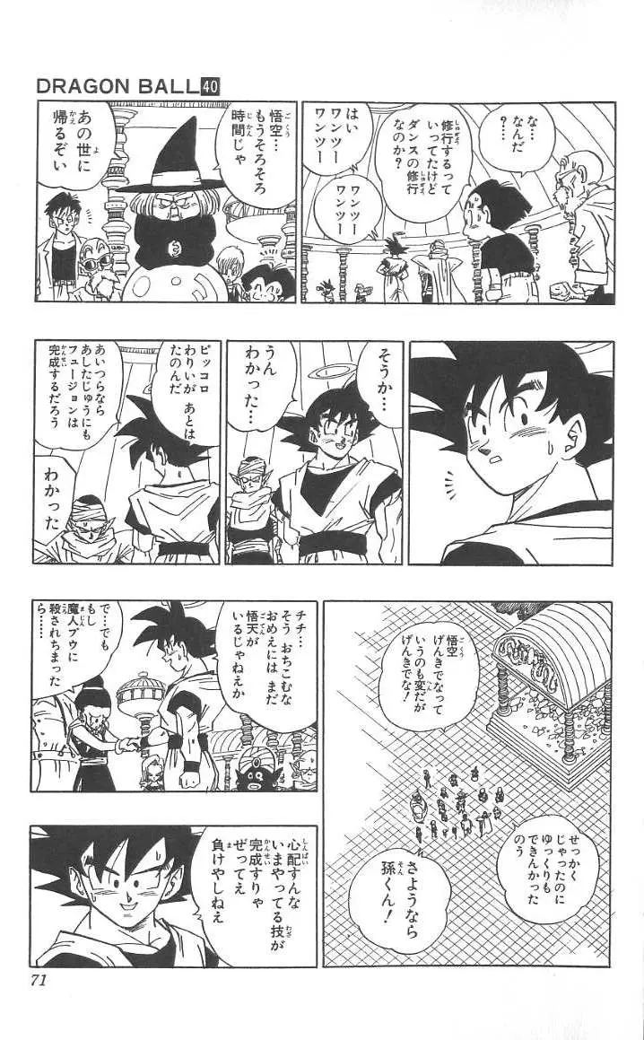 Chapitre 40 — Dragon Ball (Édition Japonaise) Vol. 40 — page 72