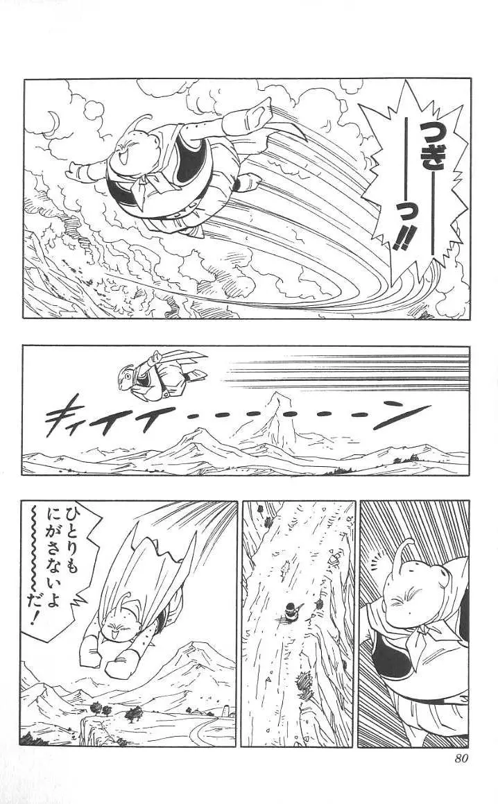 Chapitre 40 — Dragon Ball (Édition Japonaise) Vol. 40 — page 81