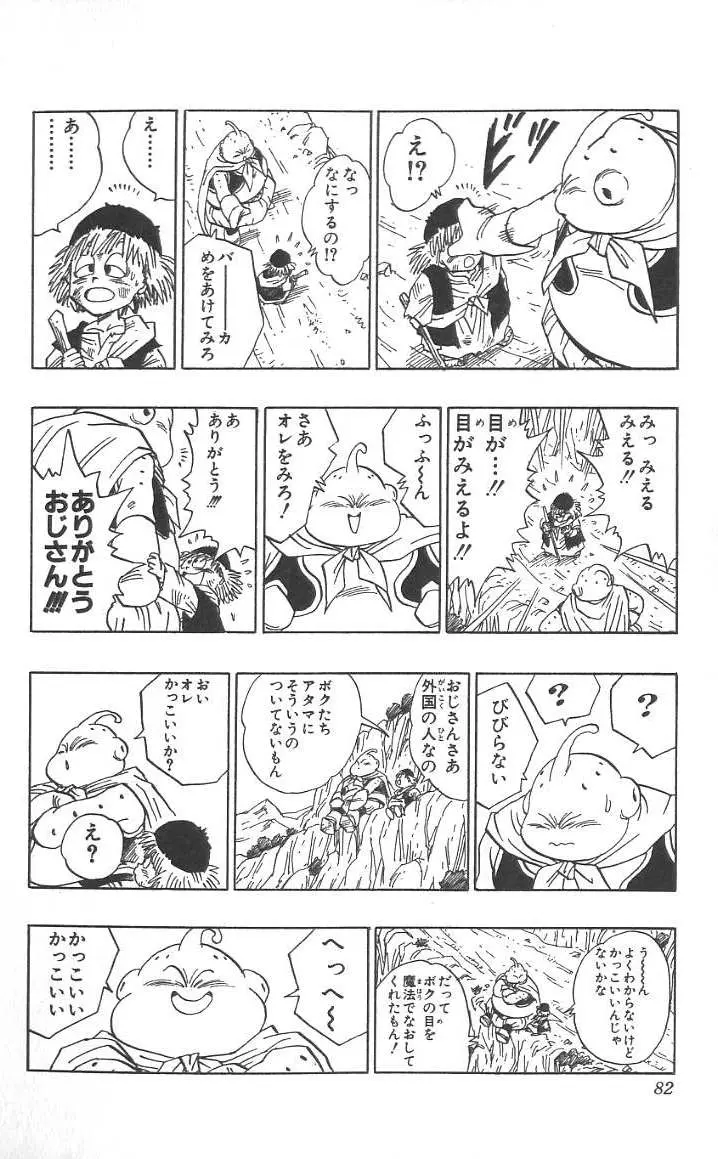 Chapitre 40 — Dragon Ball (Édition Japonaise) Vol. 40 — page 83