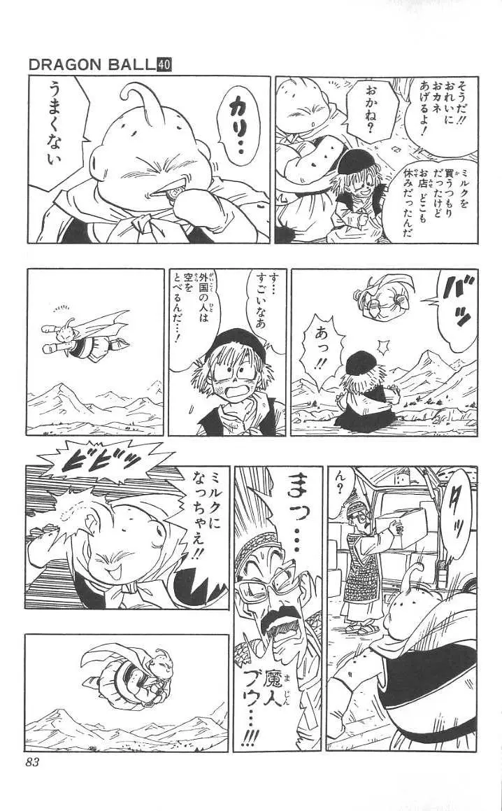 Chapitre 40 — Dragon Ball (Édition Japonaise) Vol. 40 — page 84