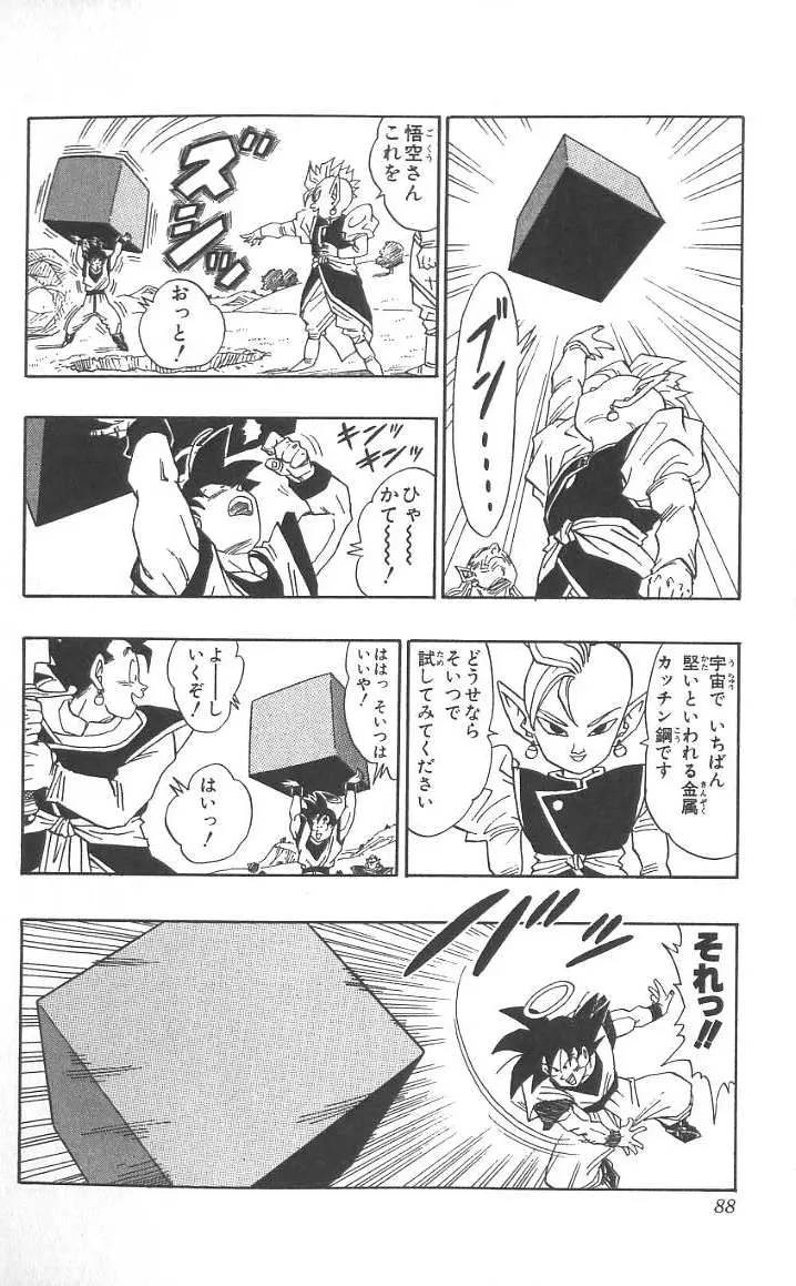 Chapitre 40 — Dragon Ball (Édition Japonaise) Vol. 40 — page 89