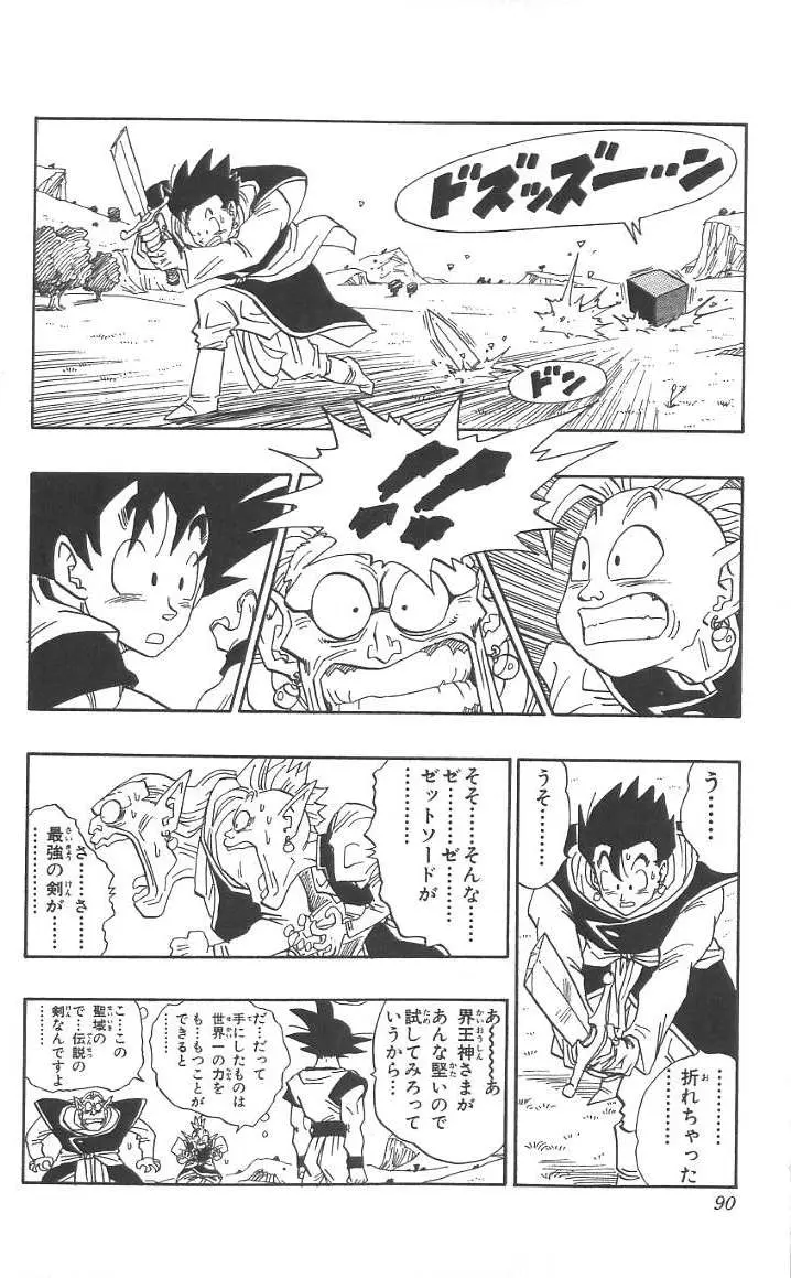 Chapitre 40 — Dragon Ball (Édition Japonaise) Vol. 40 — page 91