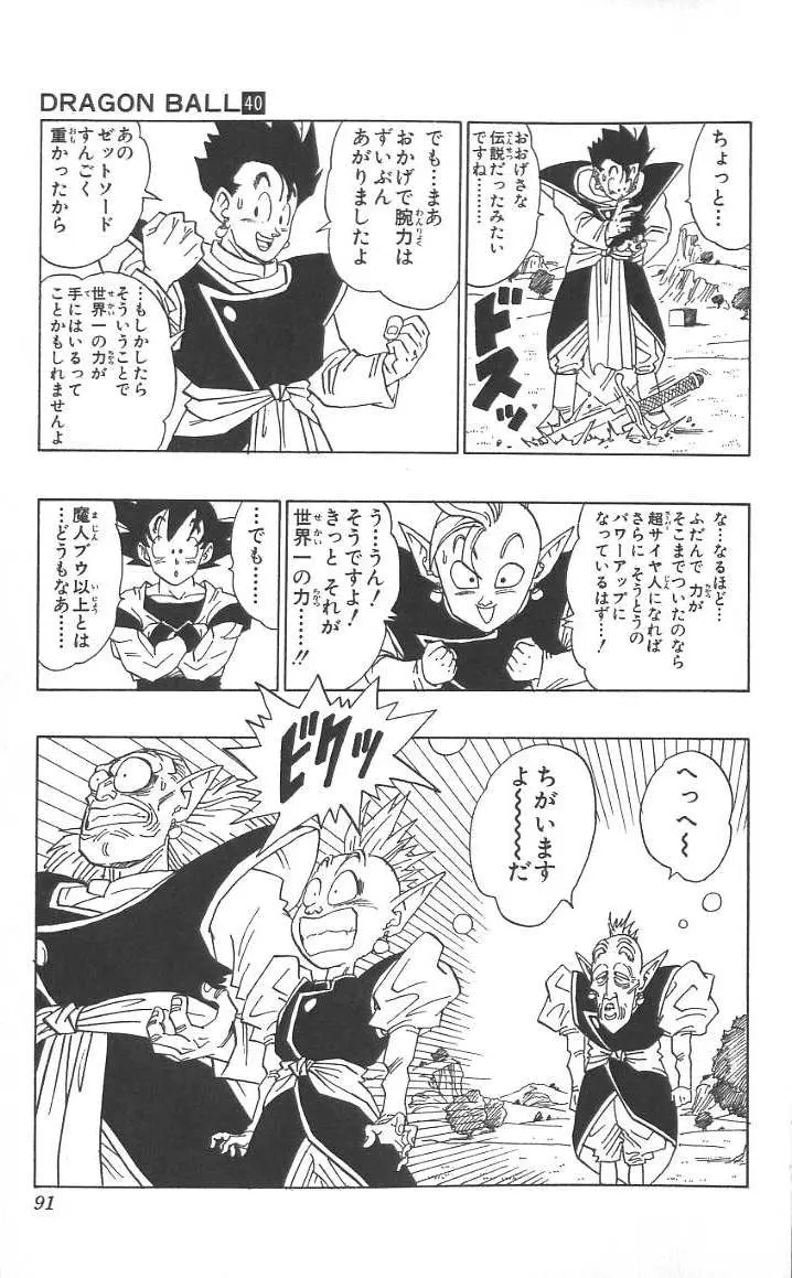 Chapitre 40 — Dragon Ball (Édition Japonaise) Vol. 40 — page 92