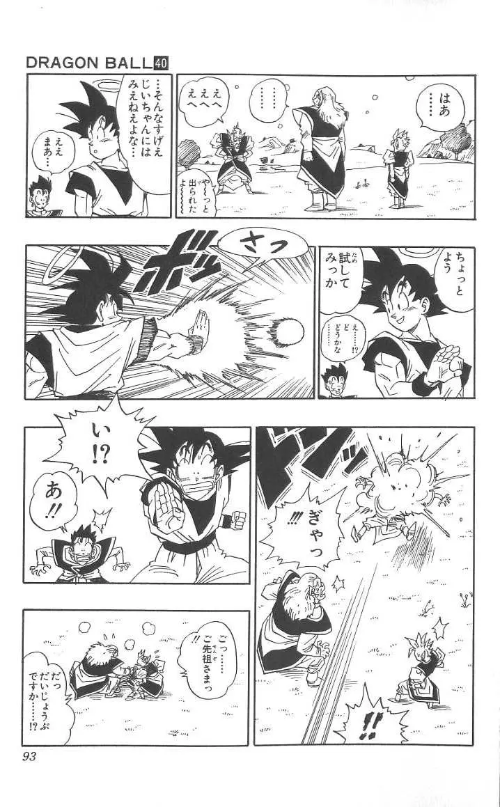 Chapitre 40 — Dragon Ball (Édition Japonaise) Vol. 40 — page 94