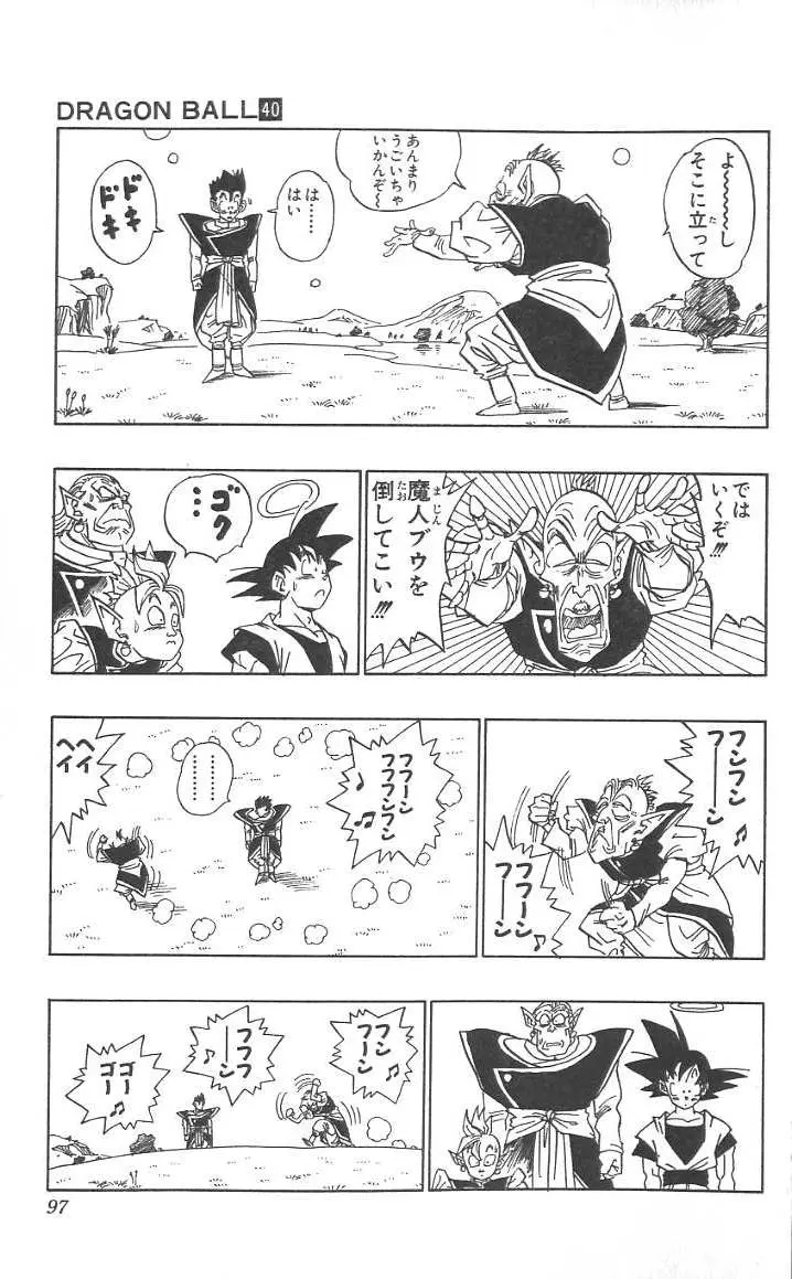 Chapitre 40 — Dragon Ball (Édition Japonaise) Vol. 40 — page 98
