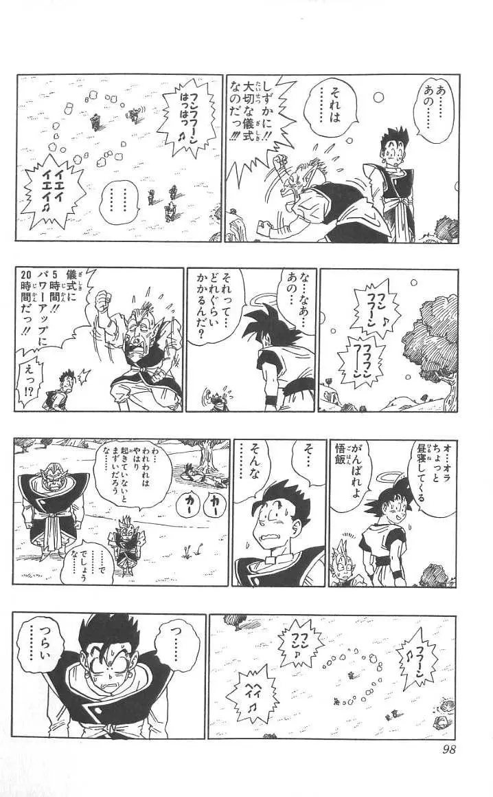 Chapitre 40 — Dragon Ball (Édition Japonaise) Vol. 40 — page 99