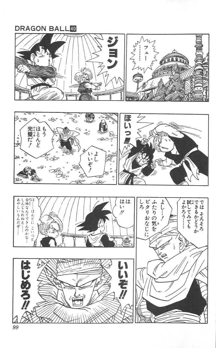Chapitre 40 — Dragon Ball (Édition Japonaise) Vol. 40 — page 100