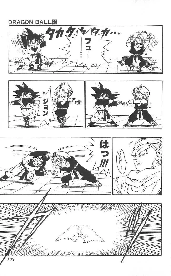 Chapitre 40 — Dragon Ball (Édition Japonaise) Vol. 40 — page 104