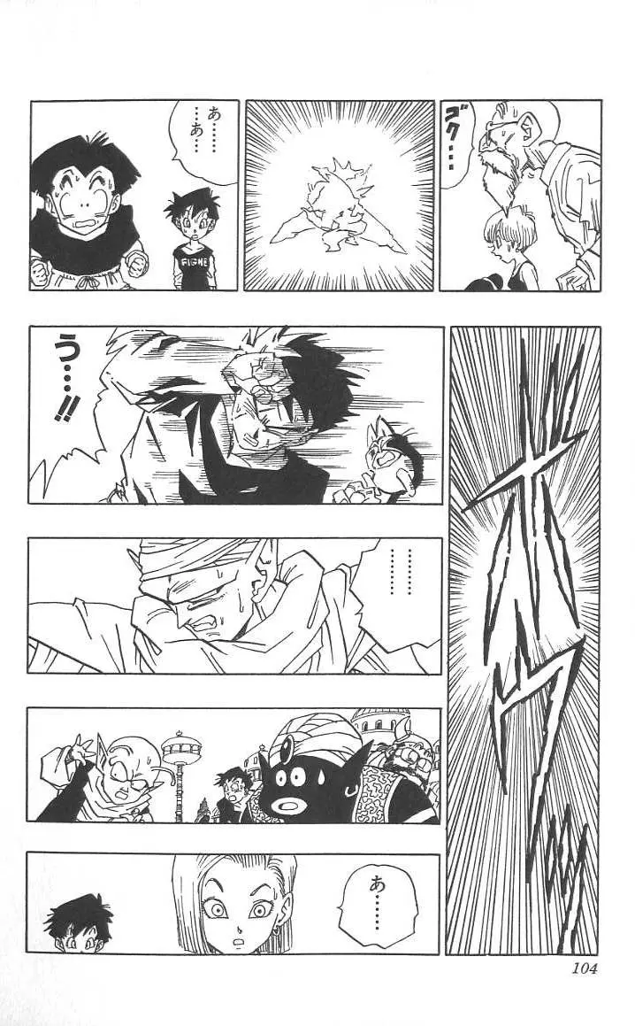 Chapitre 40 — Dragon Ball (Édition Japonaise) Vol. 40 — page 105