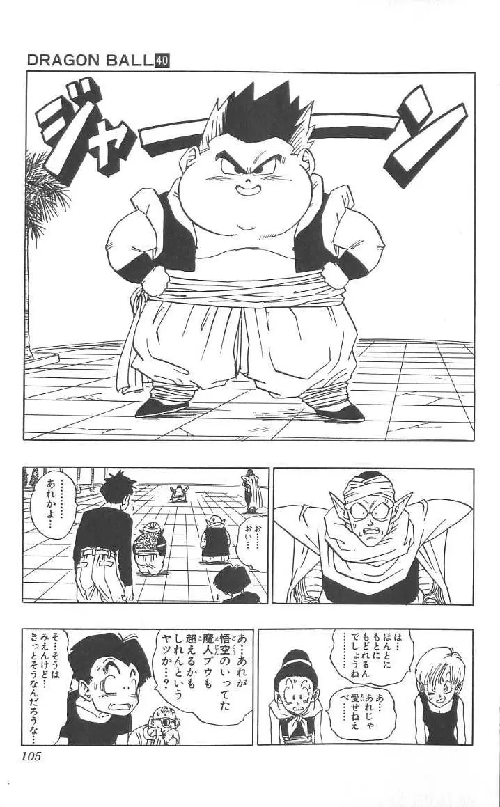 Chapitre 40 — Dragon Ball (Édition Japonaise) Vol. 40 — page 106