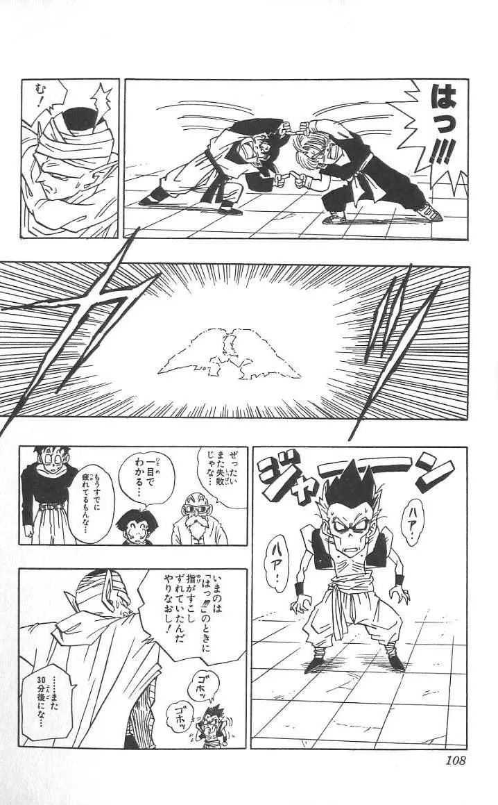 Chapitre 40 — Dragon Ball (Édition Japonaise) Vol. 40 — page 109