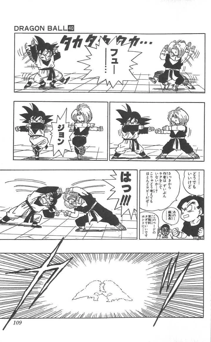 Chapitre 40 — Dragon Ball (Édition Japonaise) Vol. 40 — page 110