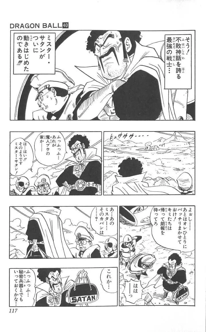 Chapitre 40 — Dragon Ball (Édition Japonaise) Vol. 40 — page 118