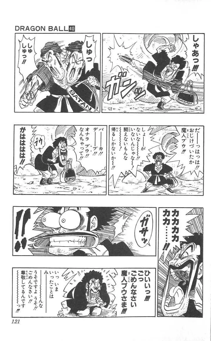 Chapitre 40 — Dragon Ball (Édition Japonaise) Vol. 40 — page 122