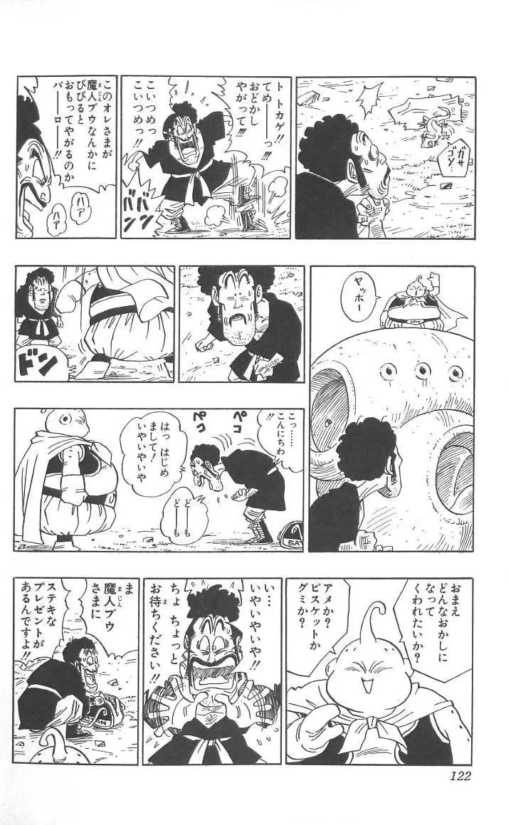 Chapitre 40 — Dragon Ball (Édition Japonaise) Vol. 40 — page 123