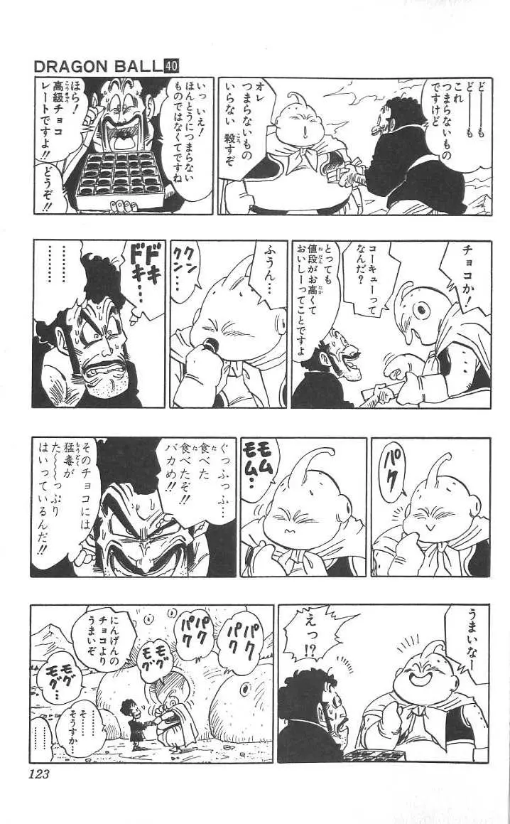 Chapitre 40 — Dragon Ball (Édition Japonaise) Vol. 40 — page 124