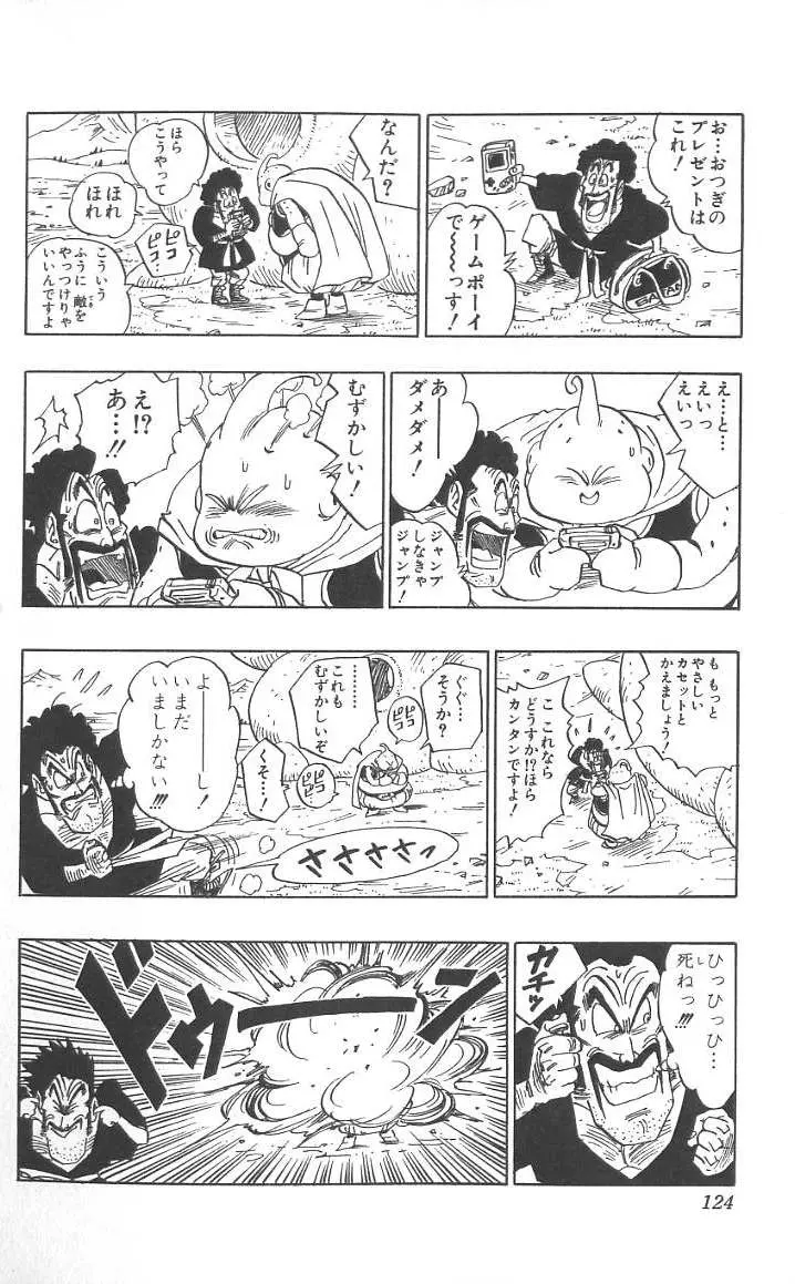 Chapitre 40 — Dragon Ball (Édition Japonaise) Vol. 40 — page 125