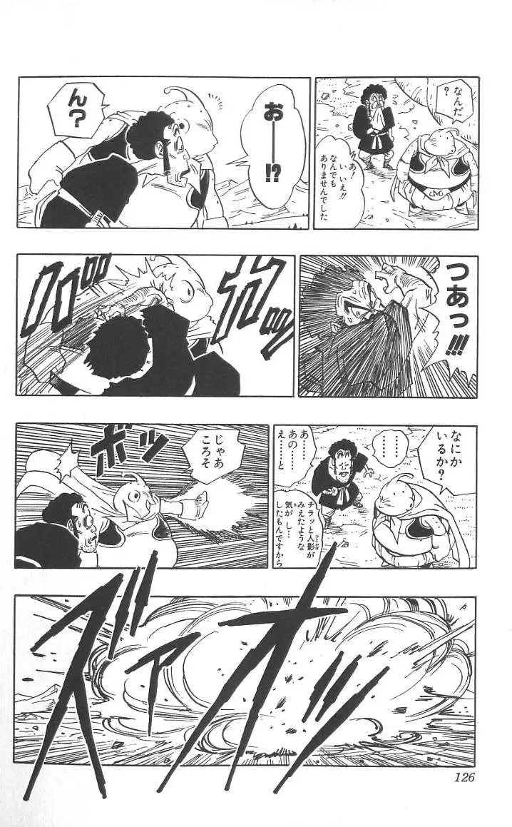 Chapitre 40 — Dragon Ball (Édition Japonaise) Vol. 40 — page 127