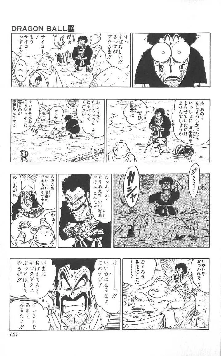 Chapitre 40 — Dragon Ball (Édition Japonaise) Vol. 40 — page 128