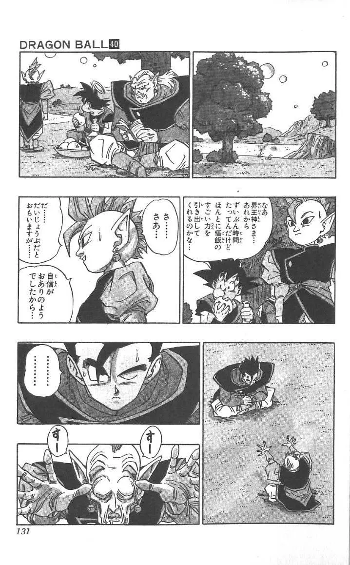 Chapitre 40 — Dragon Ball (Édition Japonaise) Vol. 40 — page 132