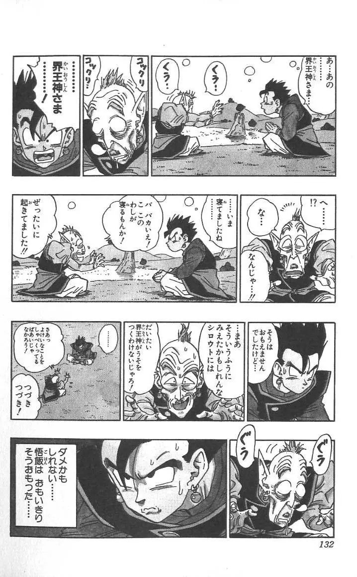 Chapitre 40 — Dragon Ball (Édition Japonaise) Vol. 40 — page 133