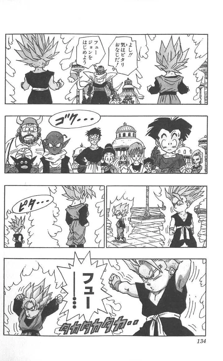 Chapitre 40 — Dragon Ball (Édition Japonaise) Vol. 40 — page 135