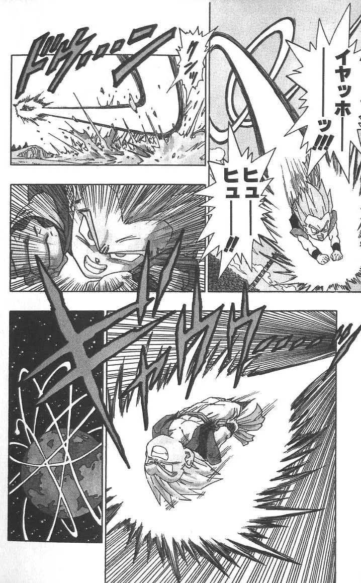 Chapitre 40 — Dragon Ball (Édition Japonaise) Vol. 40 — page 139