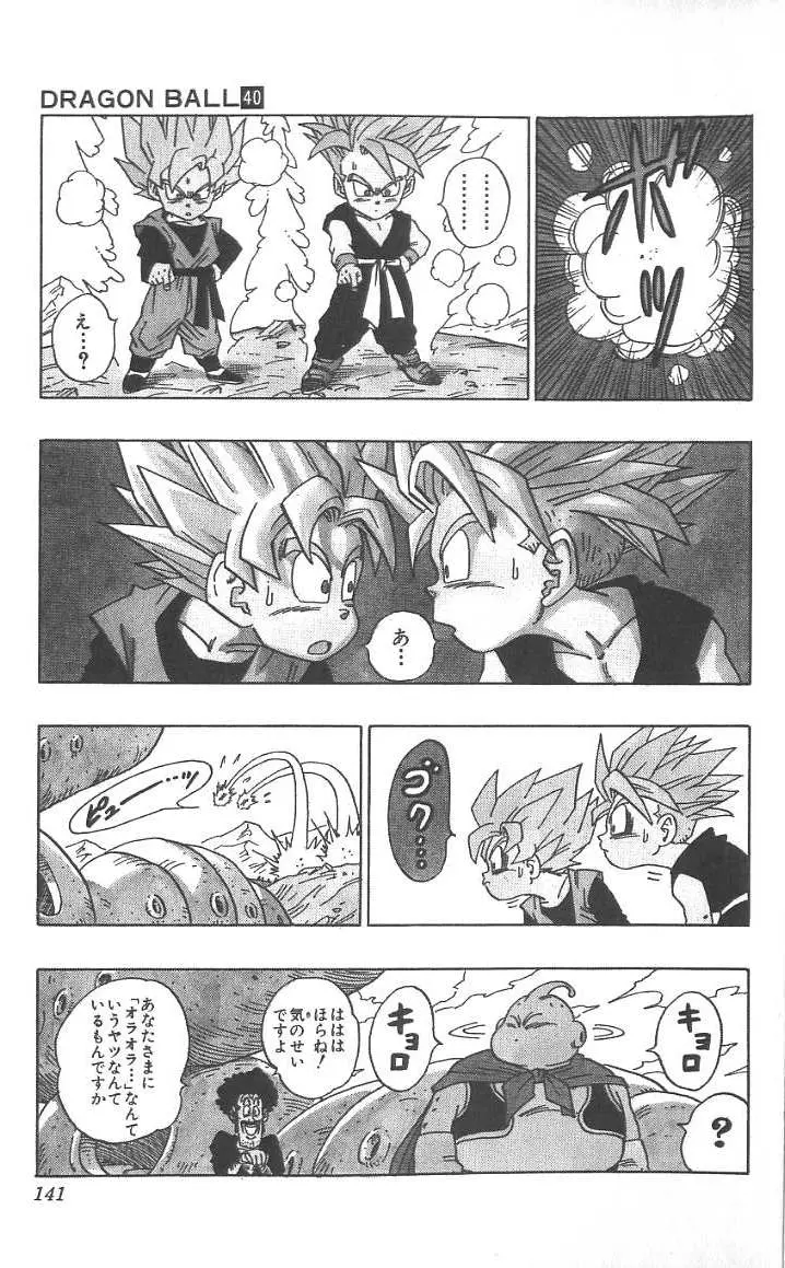 Chapitre 40 — Dragon Ball (Édition Japonaise) Vol. 40 — page 142