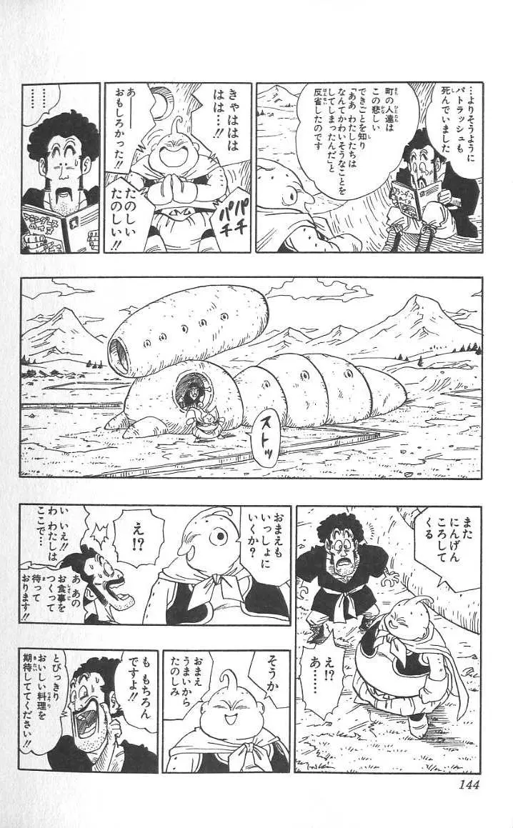 Chapitre 40 — Dragon Ball (Édition Japonaise) Vol. 40 — page 145