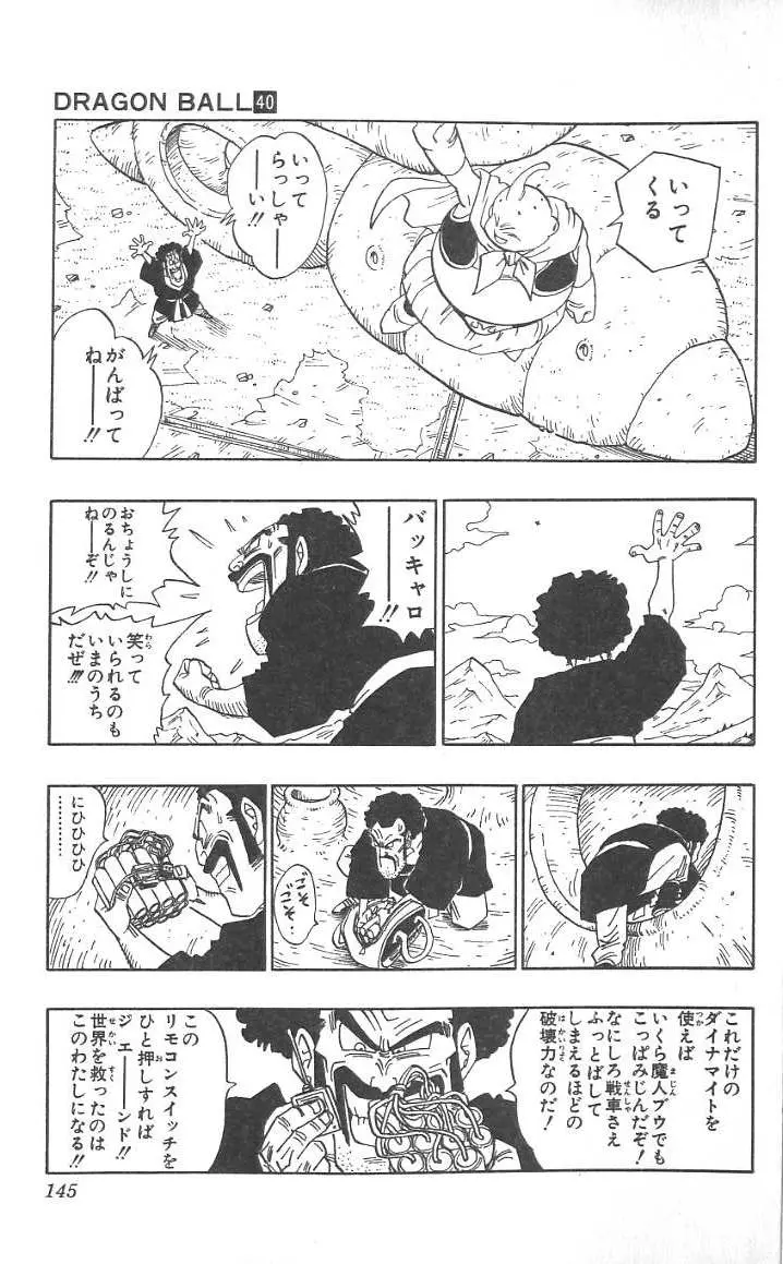 Chapitre 40 — Dragon Ball (Édition Japonaise) Vol. 40 — page 146