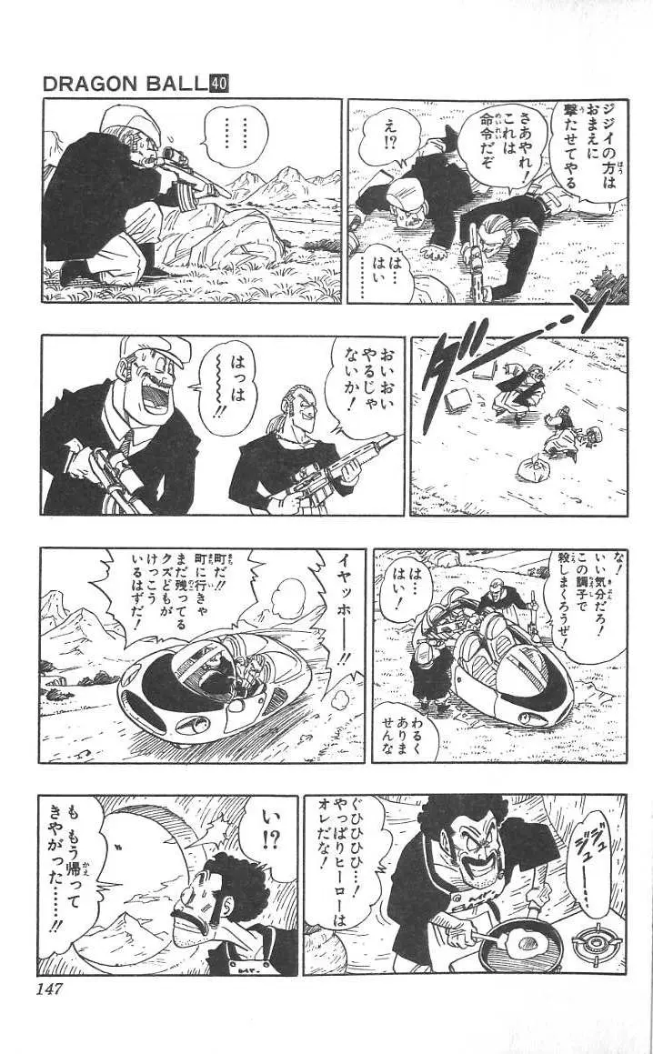 Chapitre 40 — Dragon Ball (Édition Japonaise) Vol. 40 — page 148