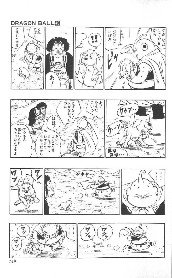 Chapitre 40 — Dragon Ball (Édition Japonaise) Vol. 40 — page 150