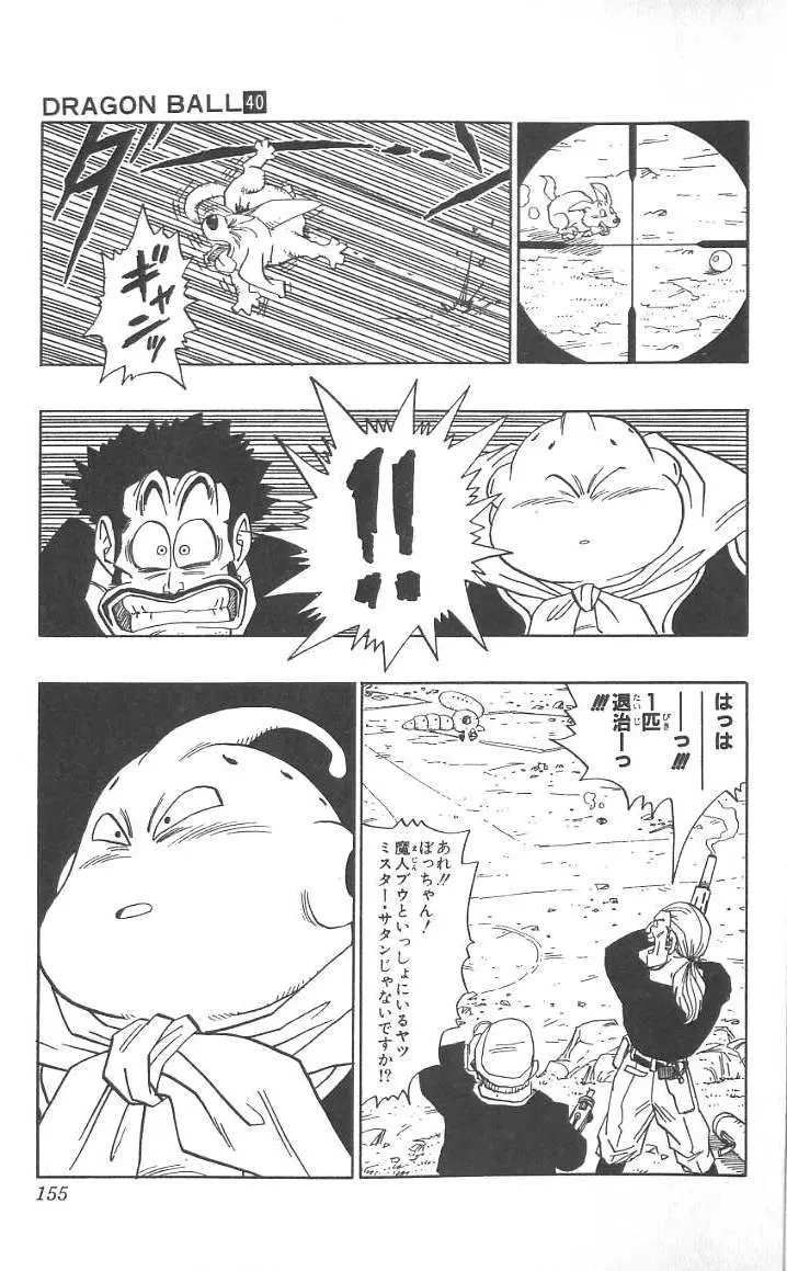 Chapitre 40 — Dragon Ball (Édition Japonaise) Vol. 40 — page 156