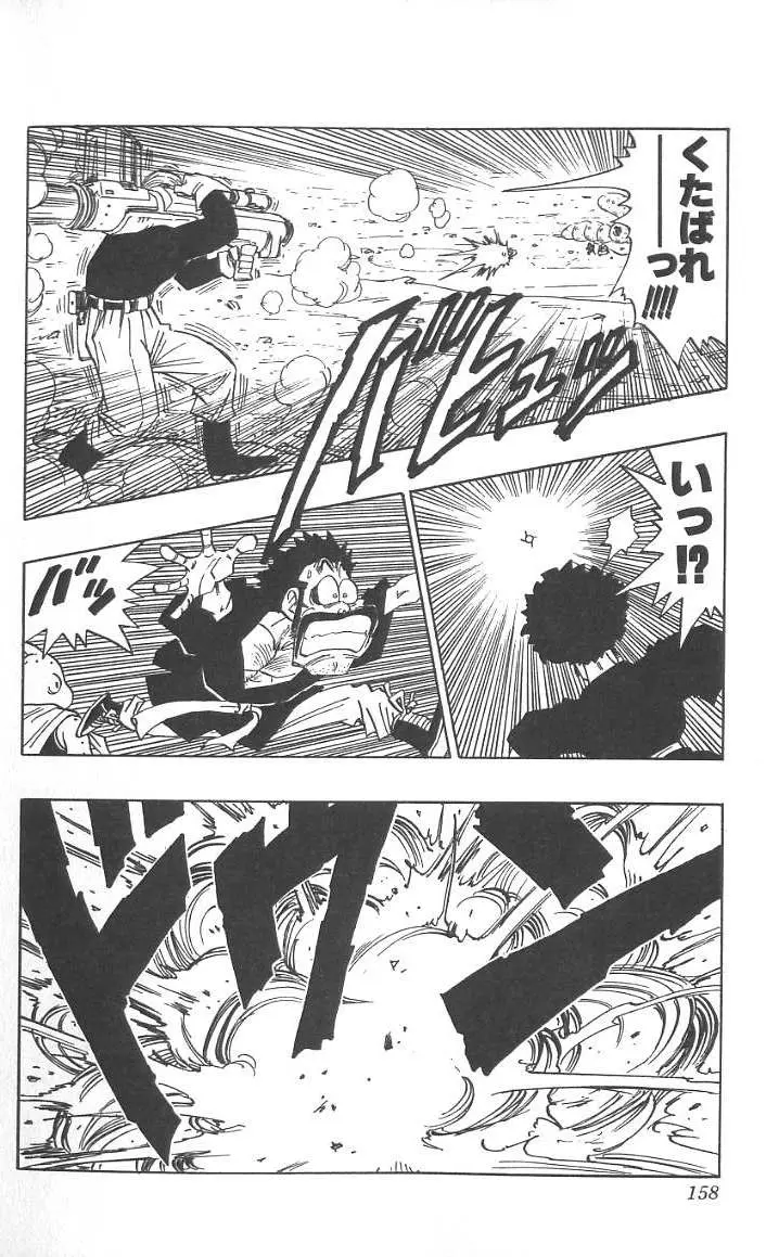 Chapitre 40 — Dragon Ball (Édition Japonaise) Vol. 40 — page 159