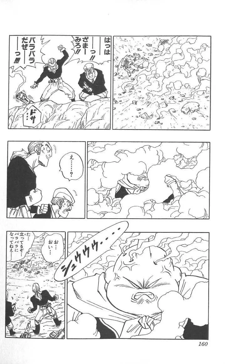 Chapitre 40 — Dragon Ball (Édition Japonaise) Vol. 40 — page 161