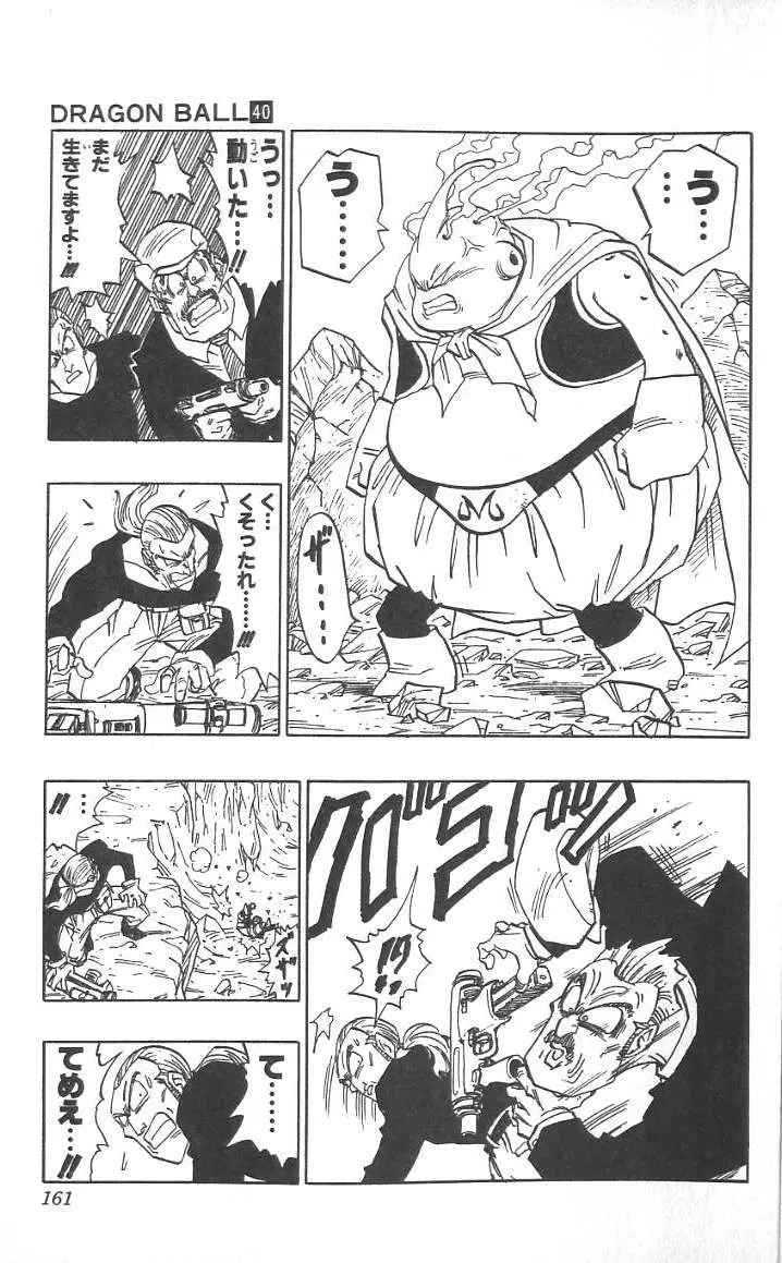 Chapitre 40 — Dragon Ball (Édition Japonaise) Vol. 40 — page 162