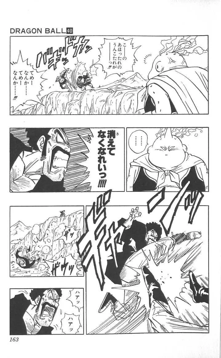 Chapitre 40 — Dragon Ball (Édition Japonaise) Vol. 40 — page 164