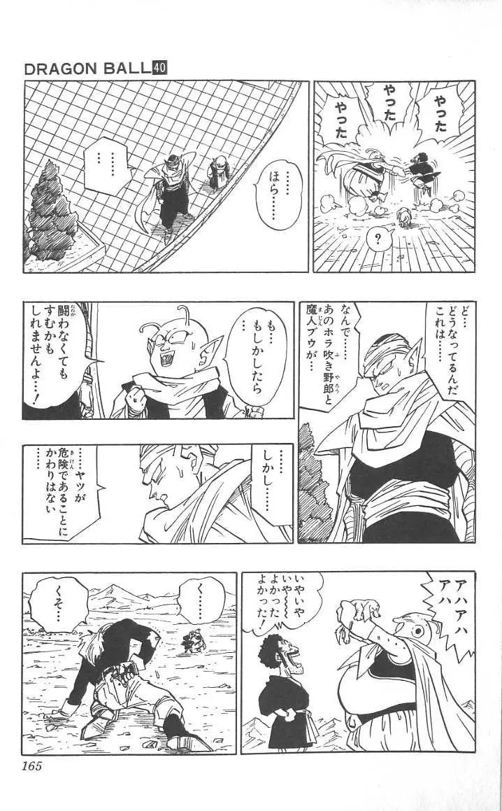Chapitre 40 — Dragon Ball (Édition Japonaise) Vol. 40 — page 166