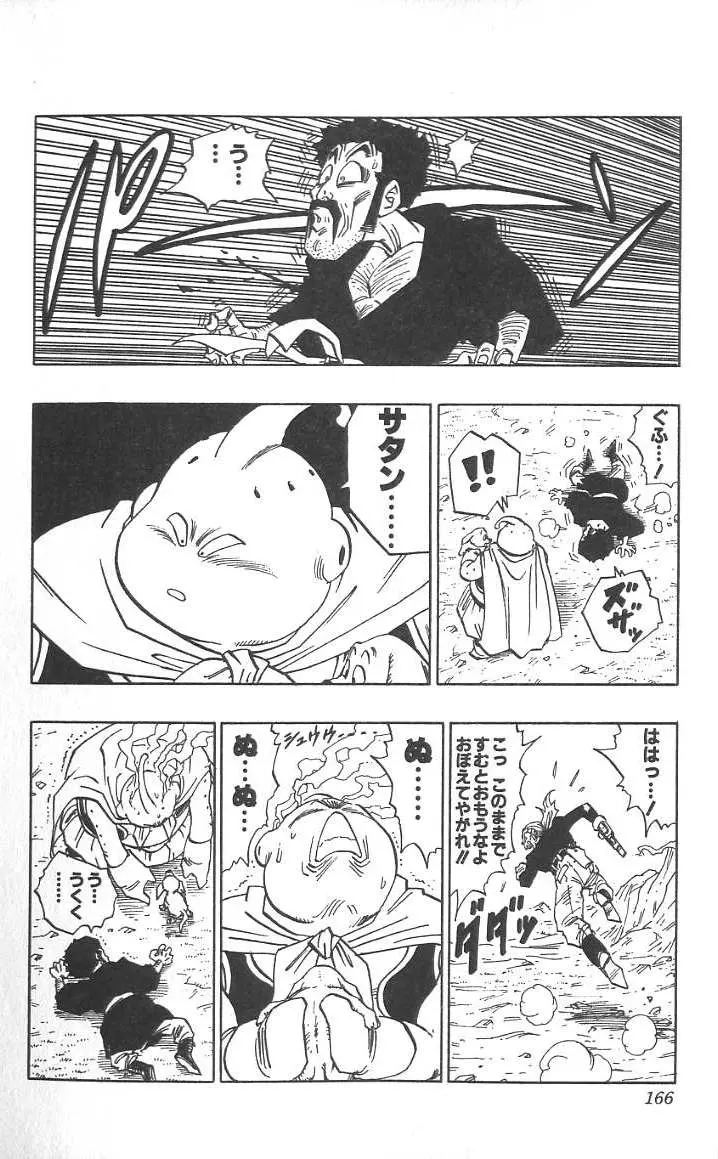Chapitre 40 — Dragon Ball (Édition Japonaise) Vol. 40 — page 167